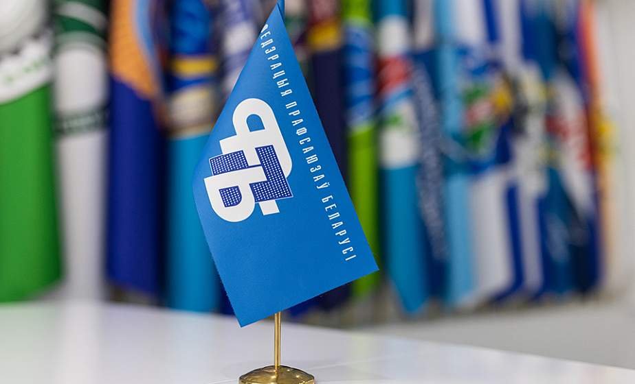Профсоюзы Гродненской области укрепляют позиции: более 40 первичек было создано в частных организациях за три месяца этого года