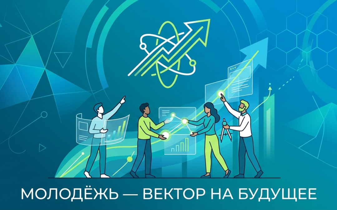 Молодежь – вектор на будущее! Белхимпрофсоюз утвердил ключевые направления работы с молодым поколением